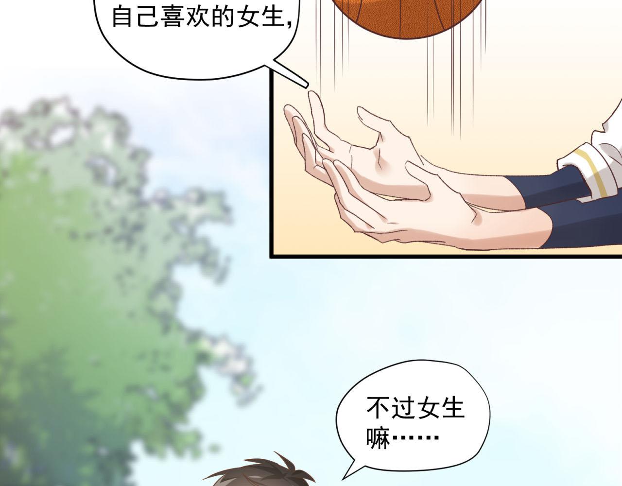 第31话 唉，白激动了44