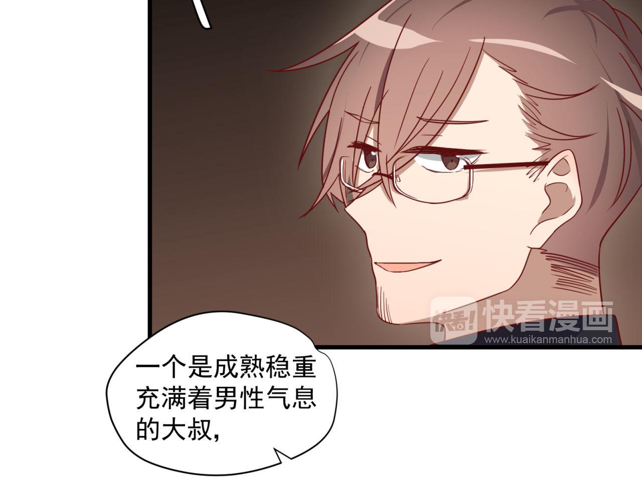 第31话 唉，白激动了54