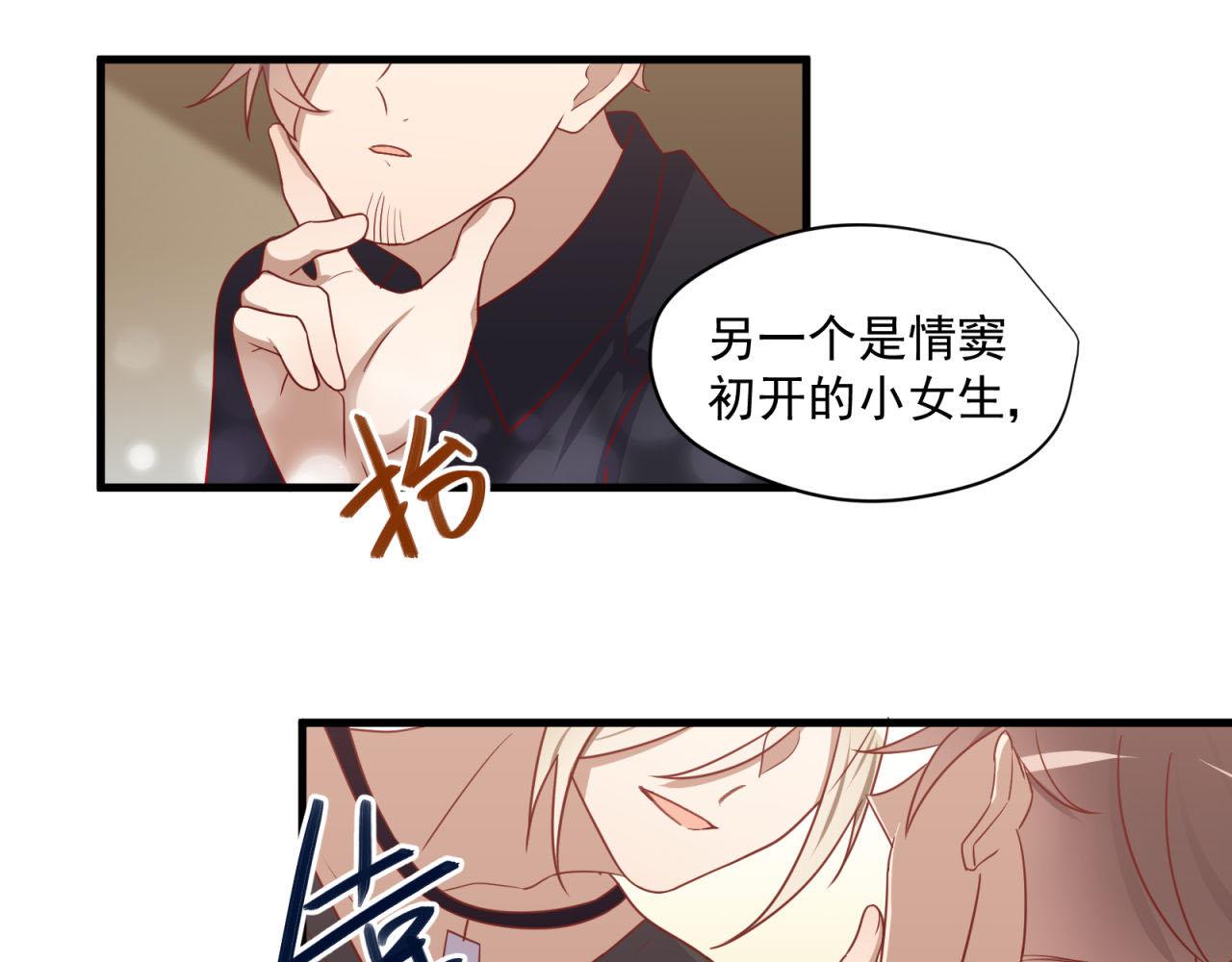 第31话 唉，白激动了55