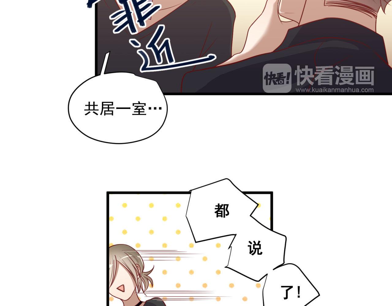第31话 唉，白激动了56