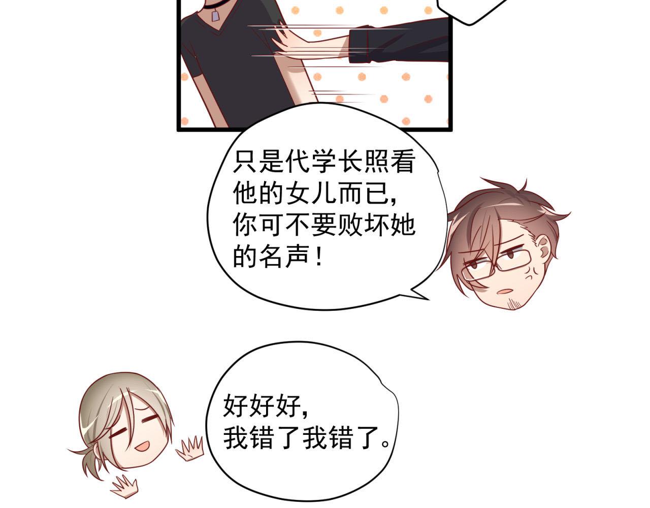 第31话 唉，白激动了57