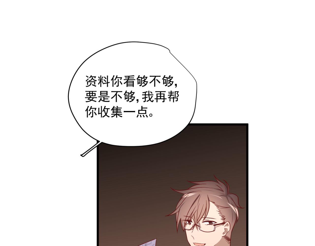第31话 唉，白激动了58