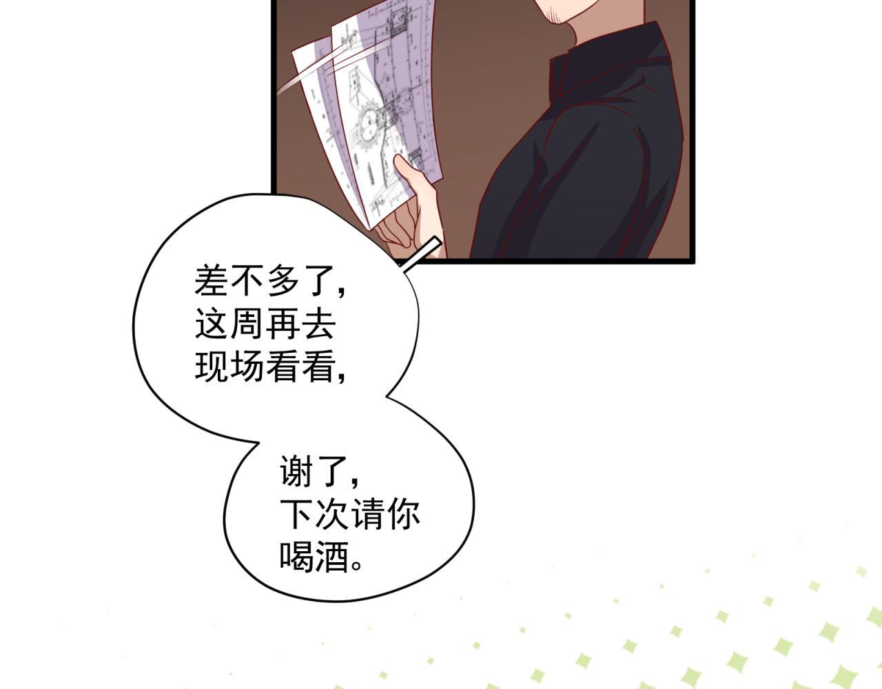 第31话 唉，白激动了59
