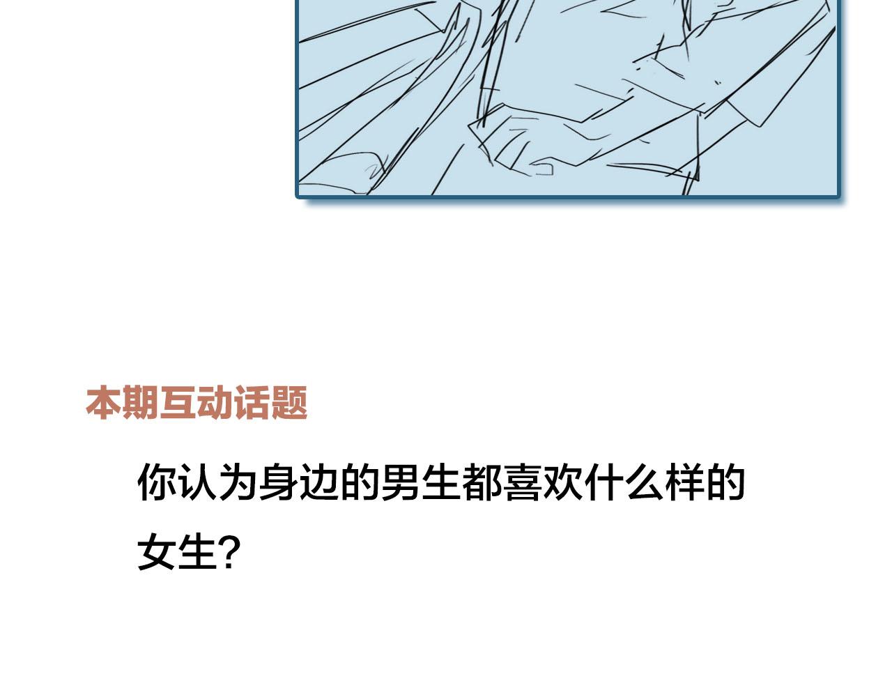 第31话 唉，白激动了70