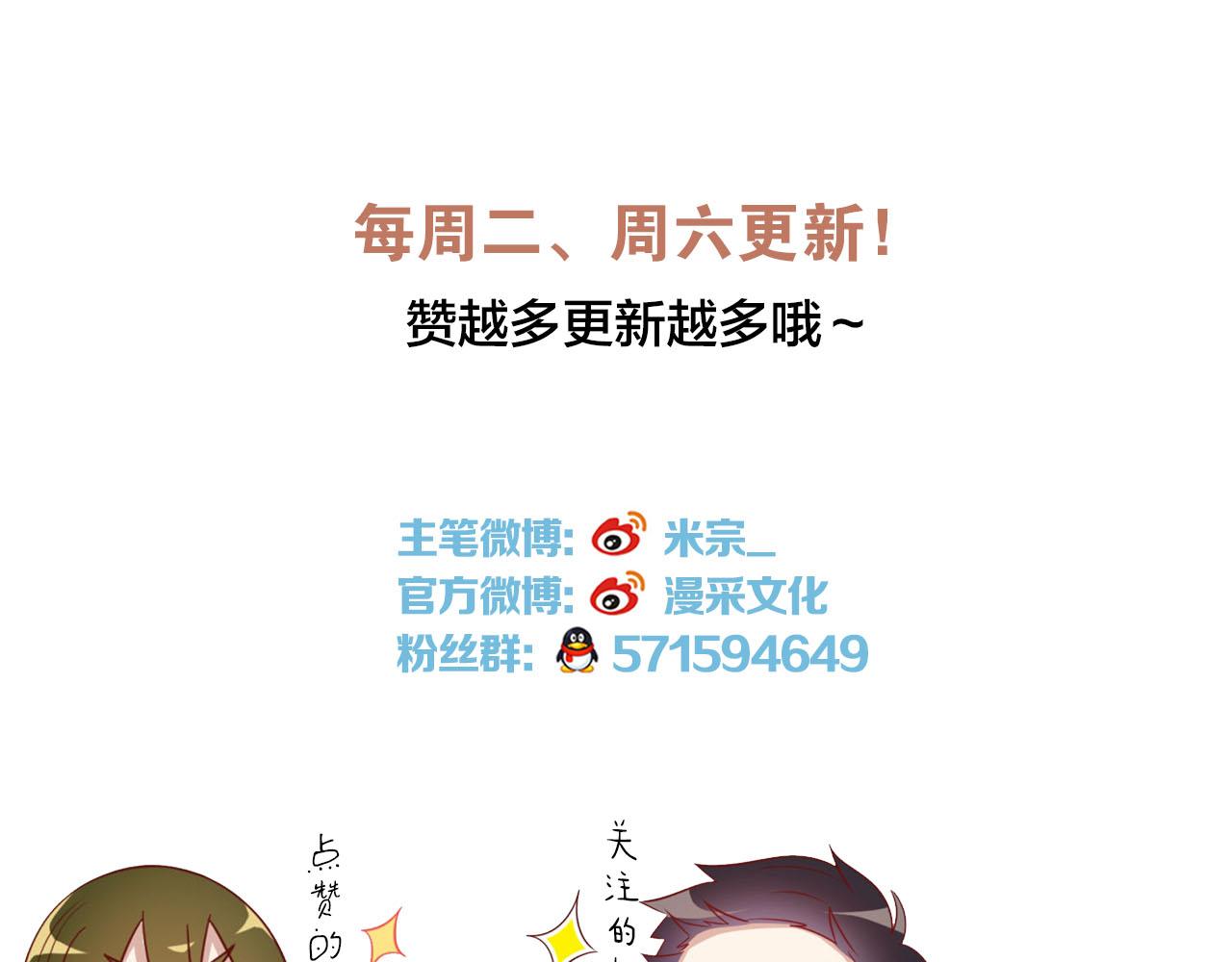 第31话 唉，白激动了71