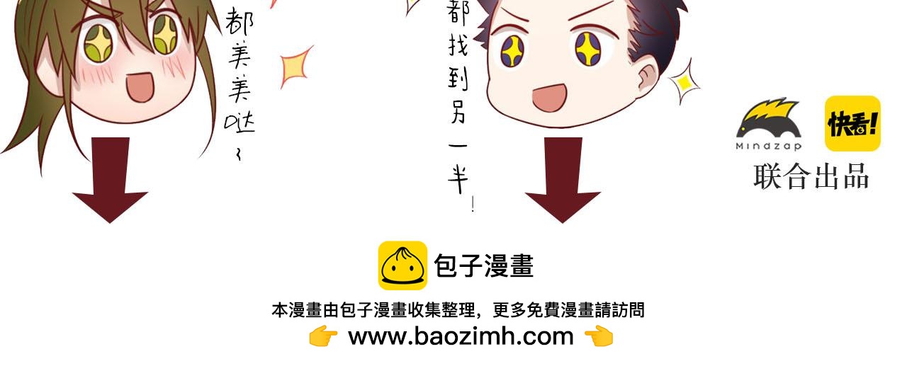 第31话 唉，白激动了72