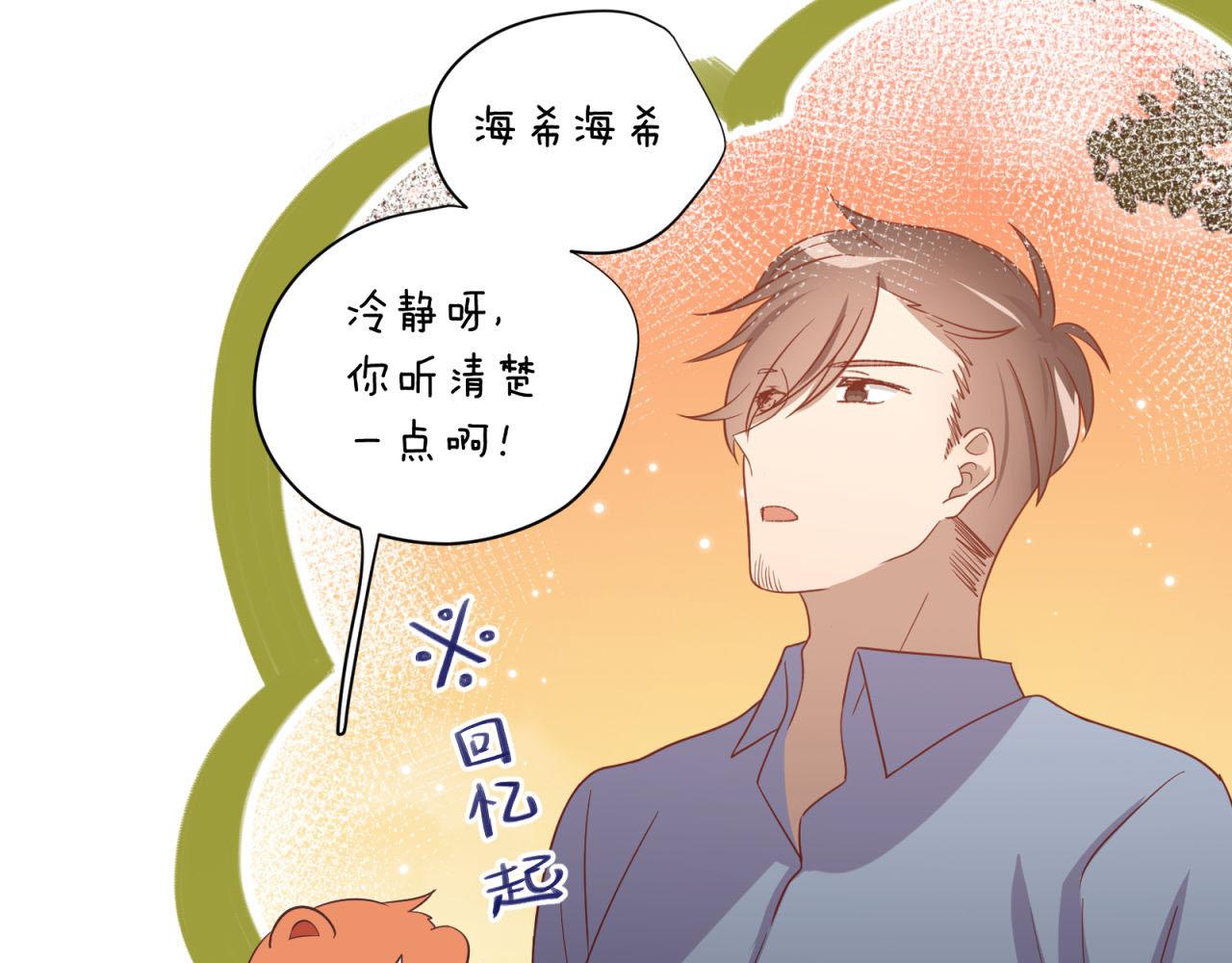 第31话 唉，白激动了8