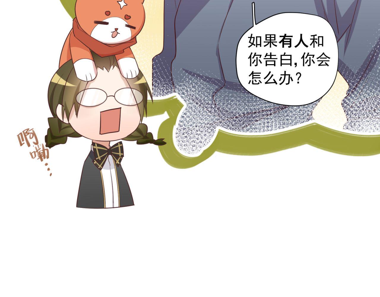 第31话 唉，白激动了9