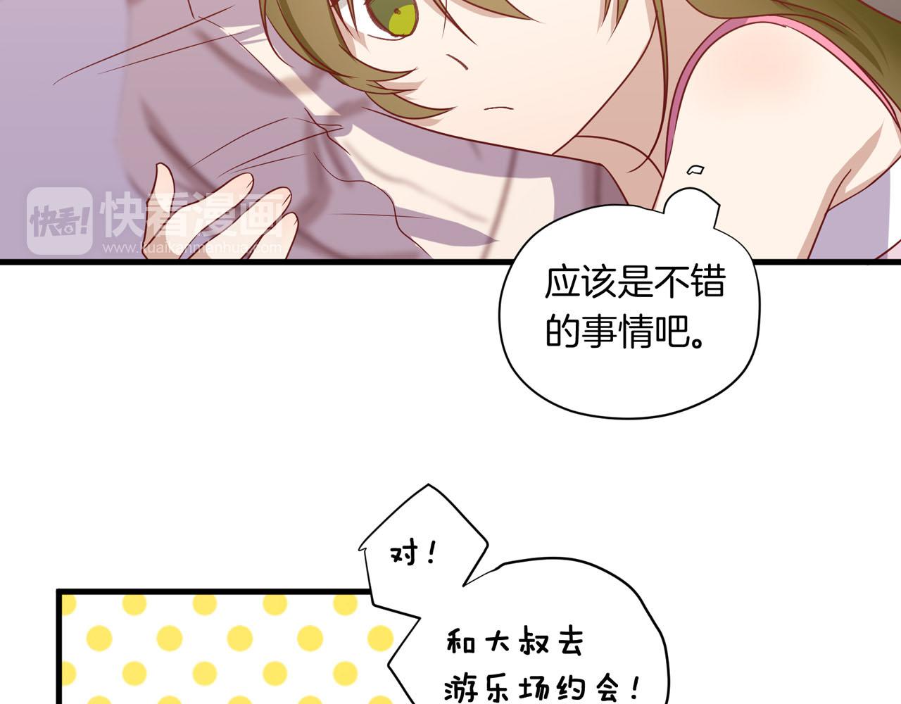 第32话 去鬼屋！？22