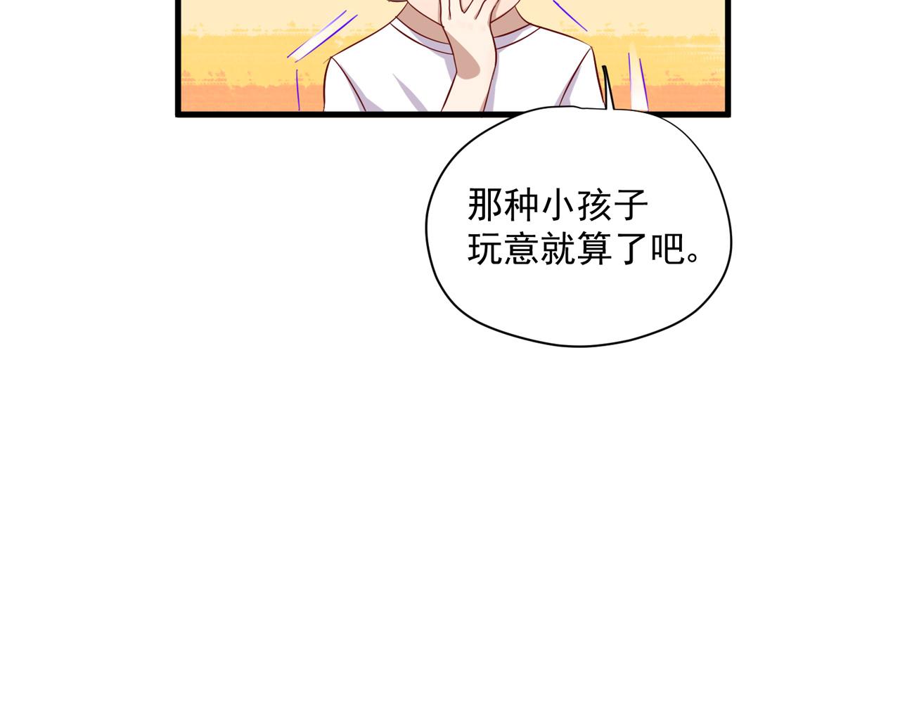 第32话 去鬼屋！？70