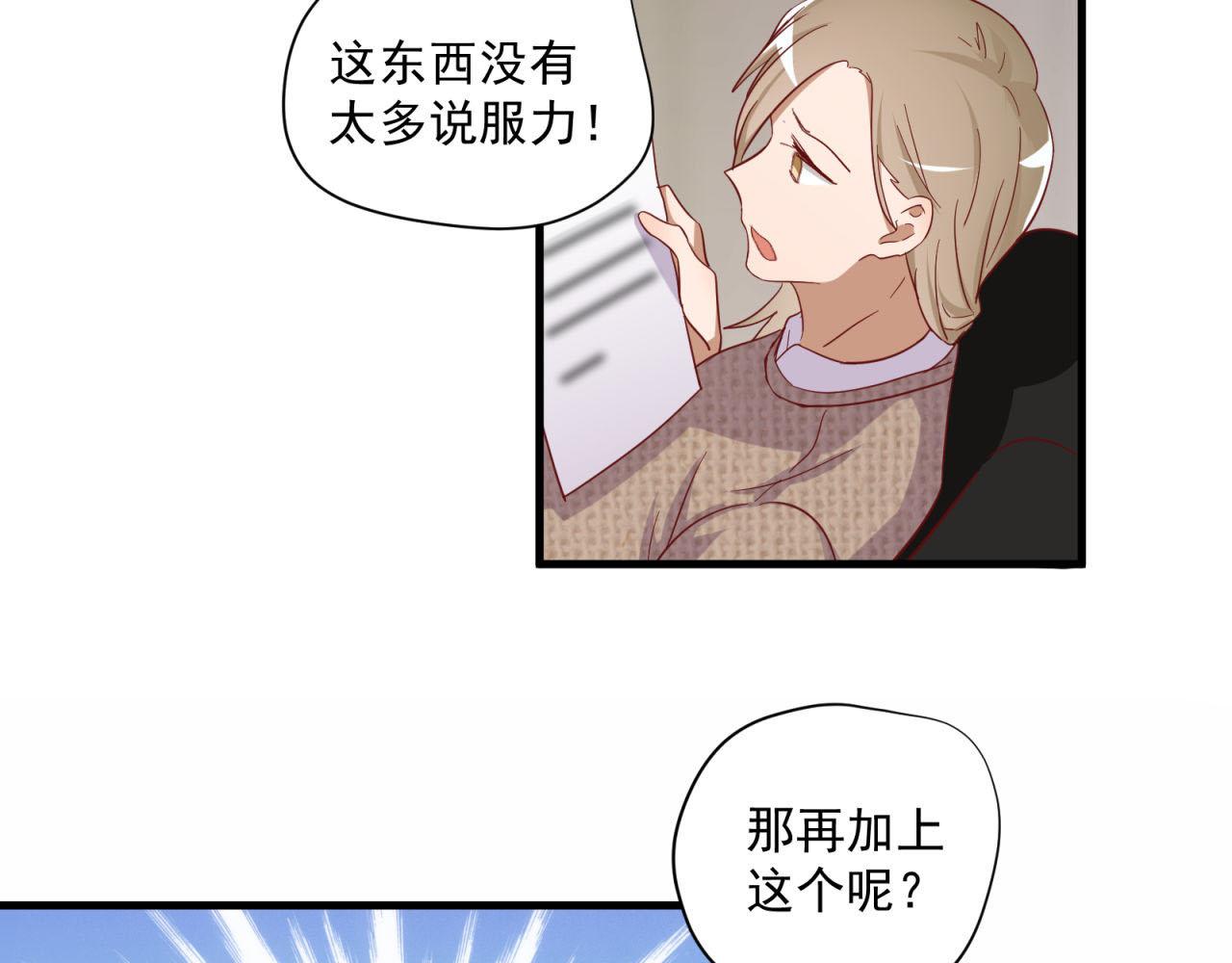 第34话 信任15