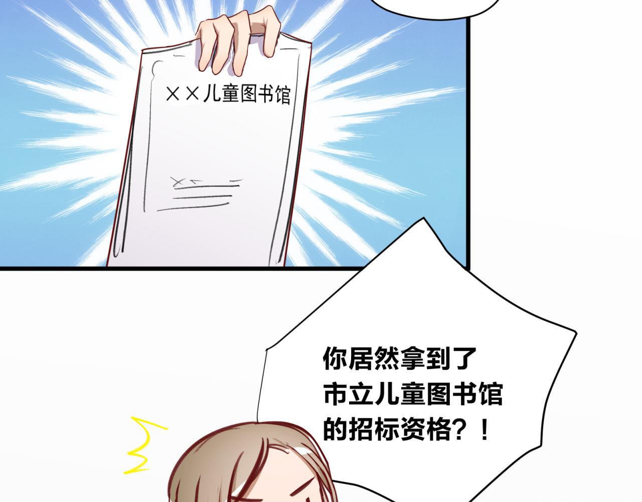 第34话 信任16