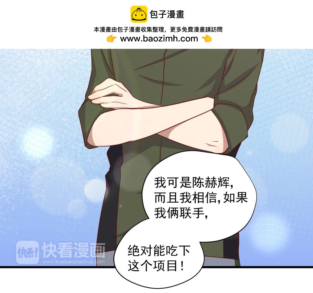 第34话 信任18
