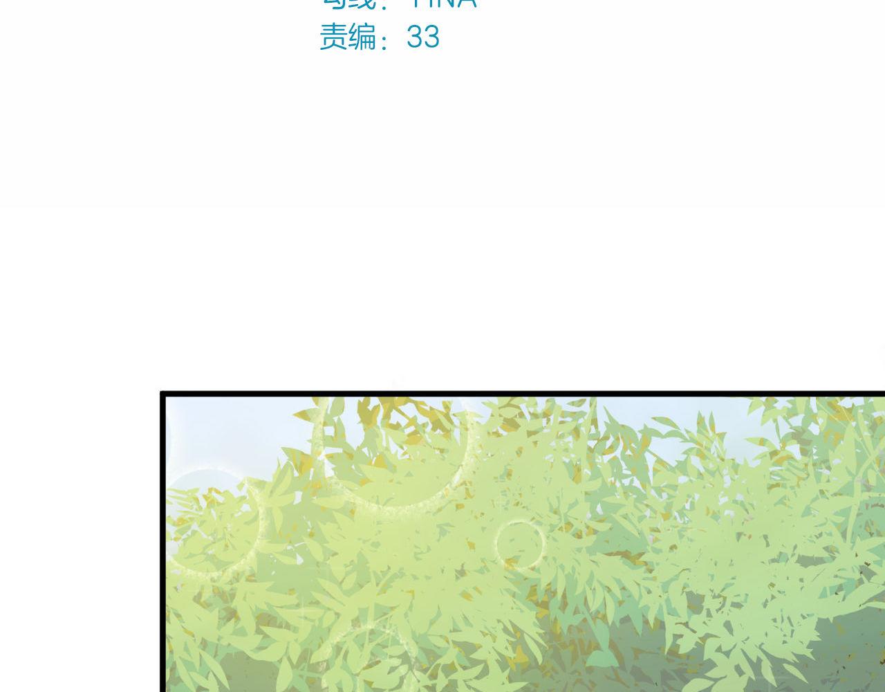 第37话 陌生男人2