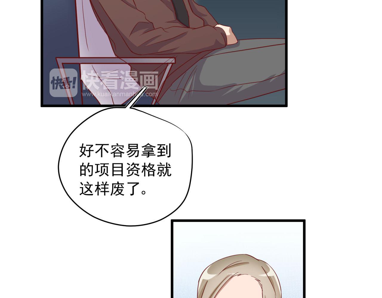第37话 陌生男人29