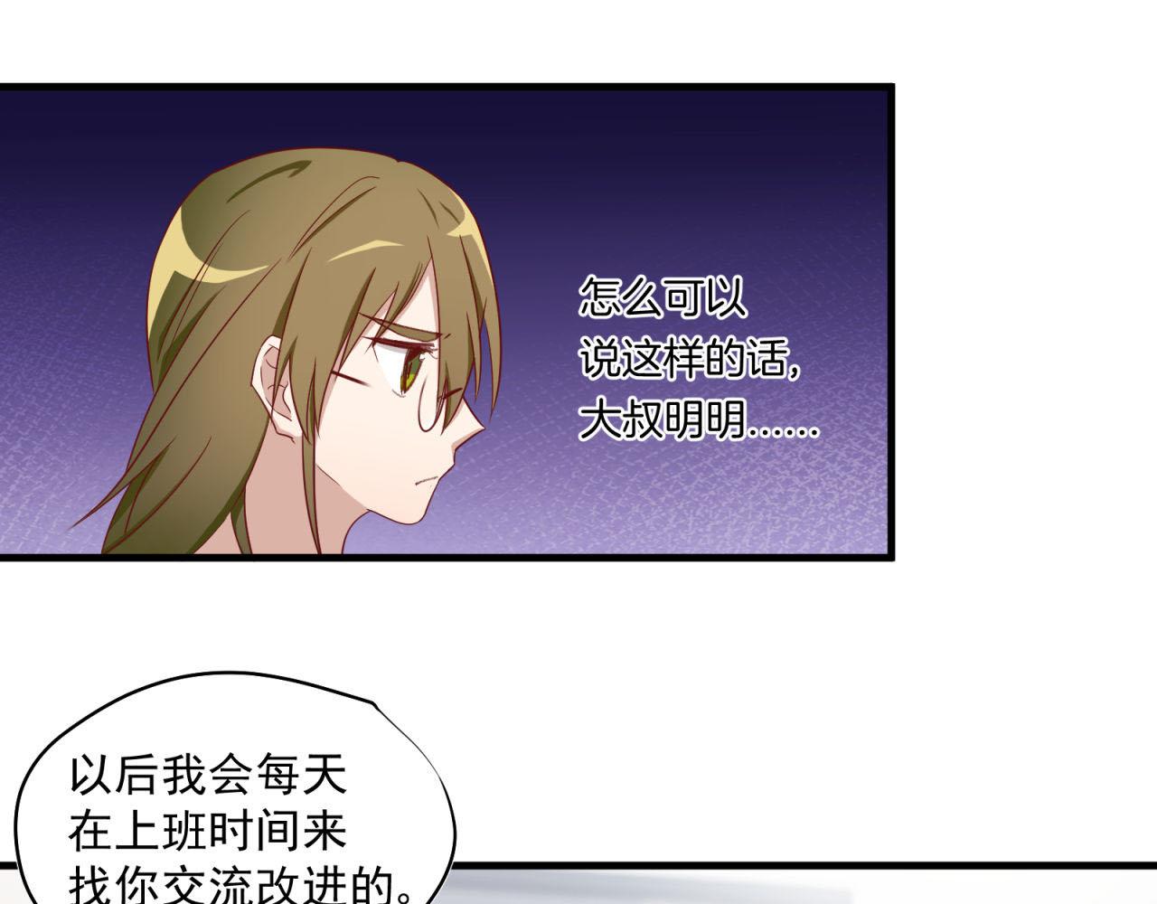 第37话 陌生男人31
