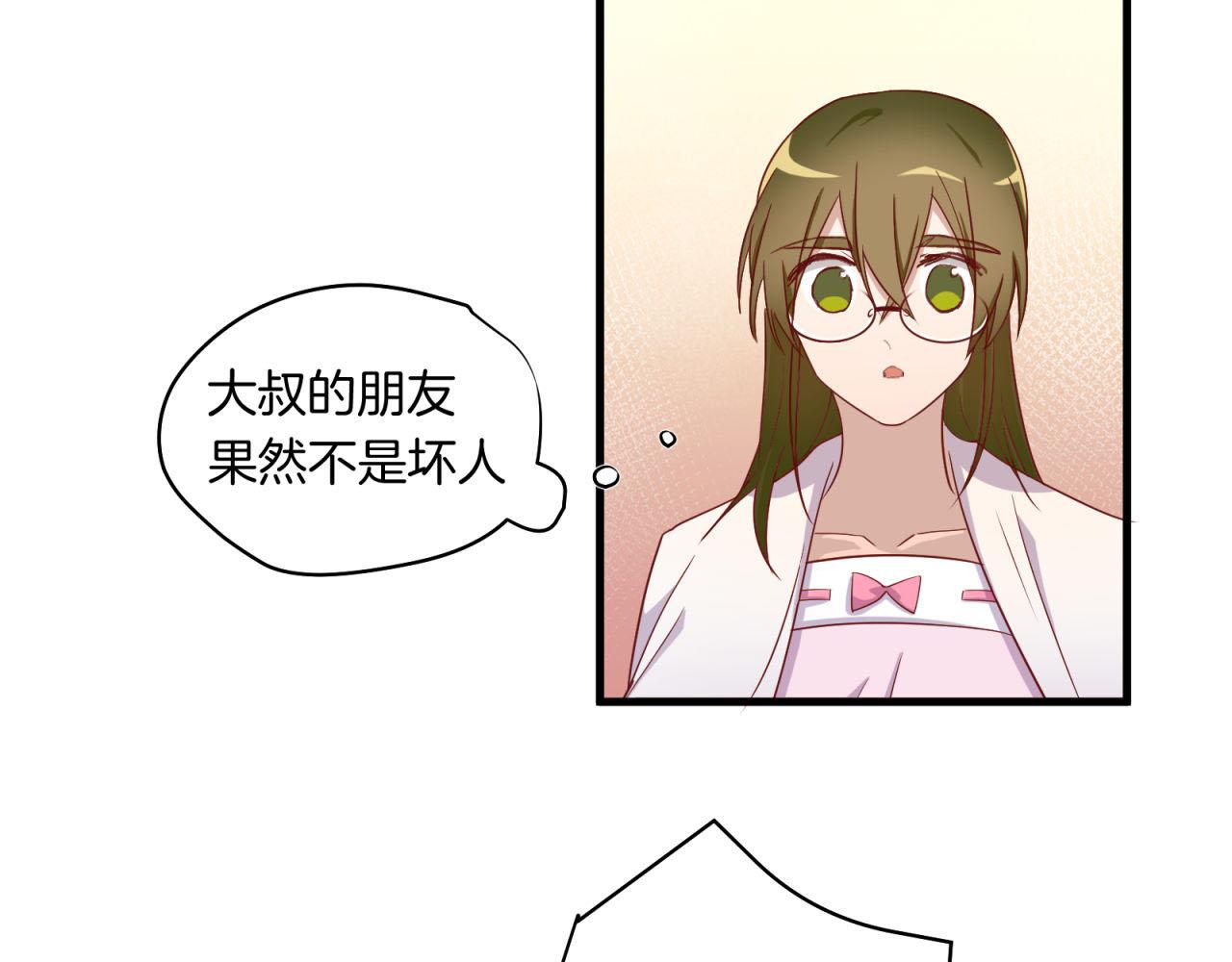 第37话 陌生男人33