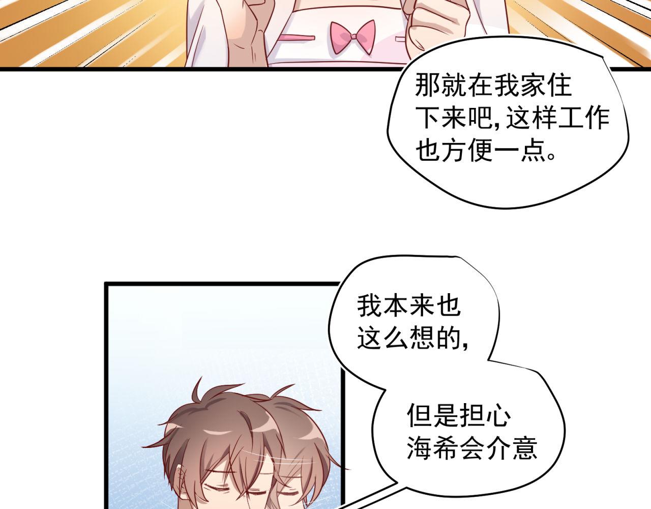 第37话 陌生男人36