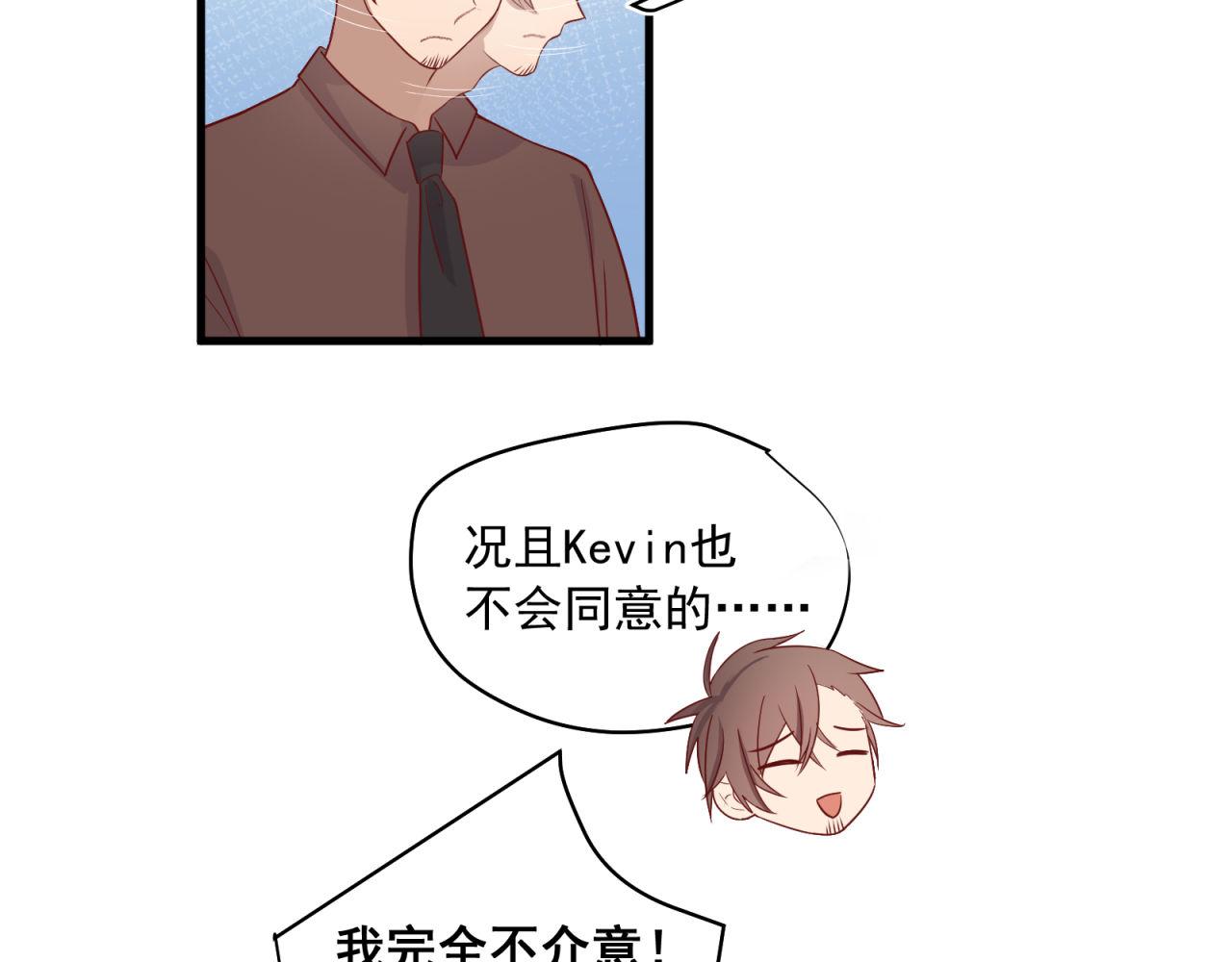 第37话 陌生男人37