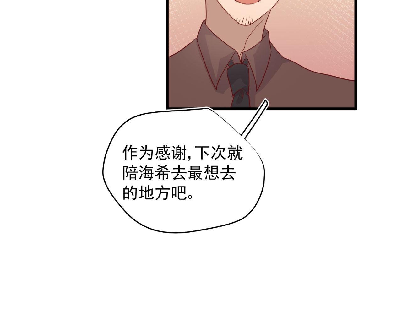第37话 陌生男人42