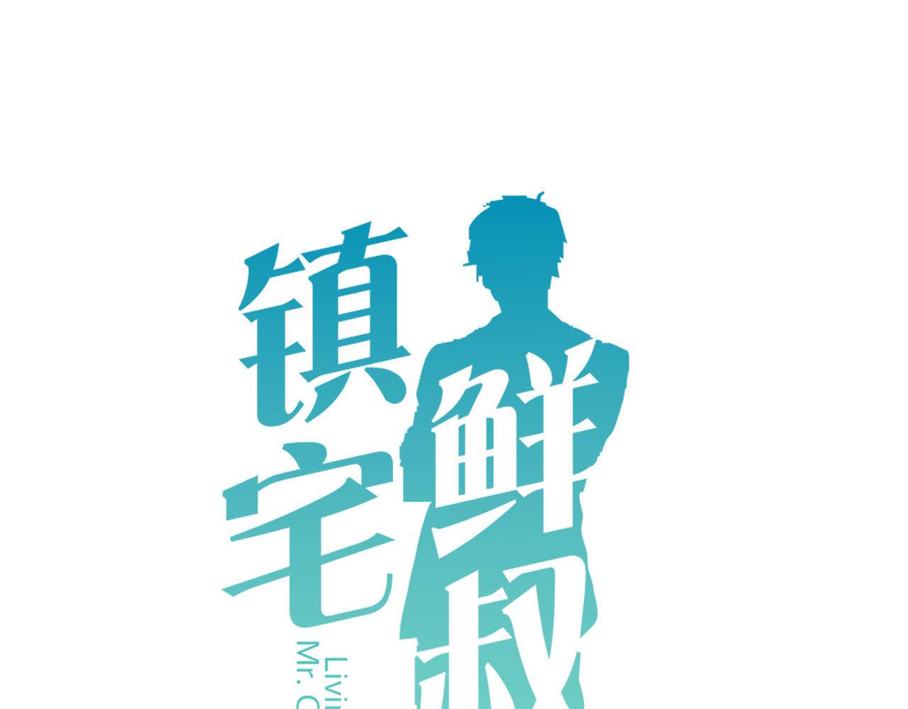 第38话 你不是异类0