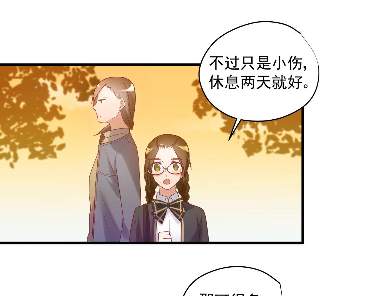 第38话 你不是异类11