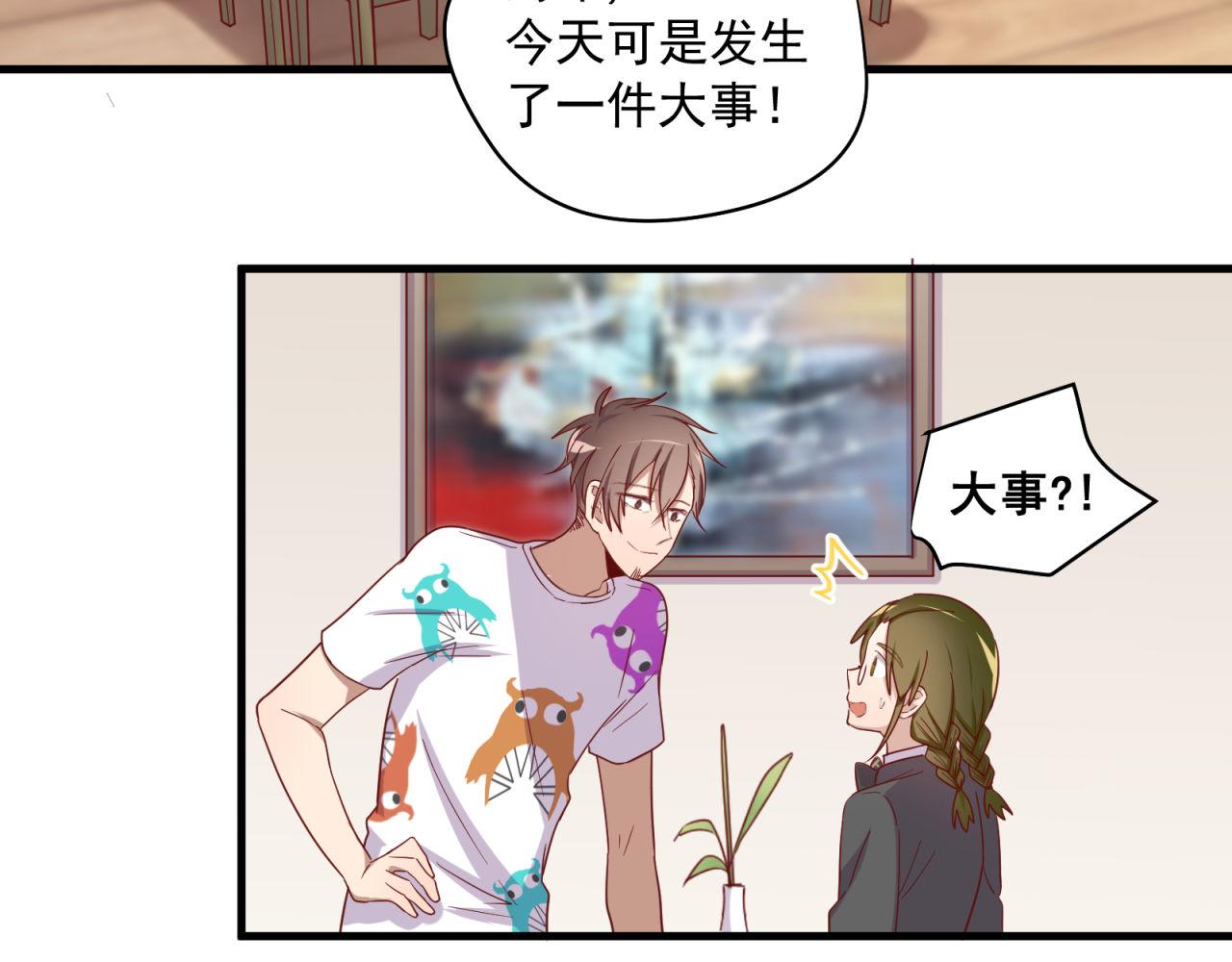 第38话 你不是异类25