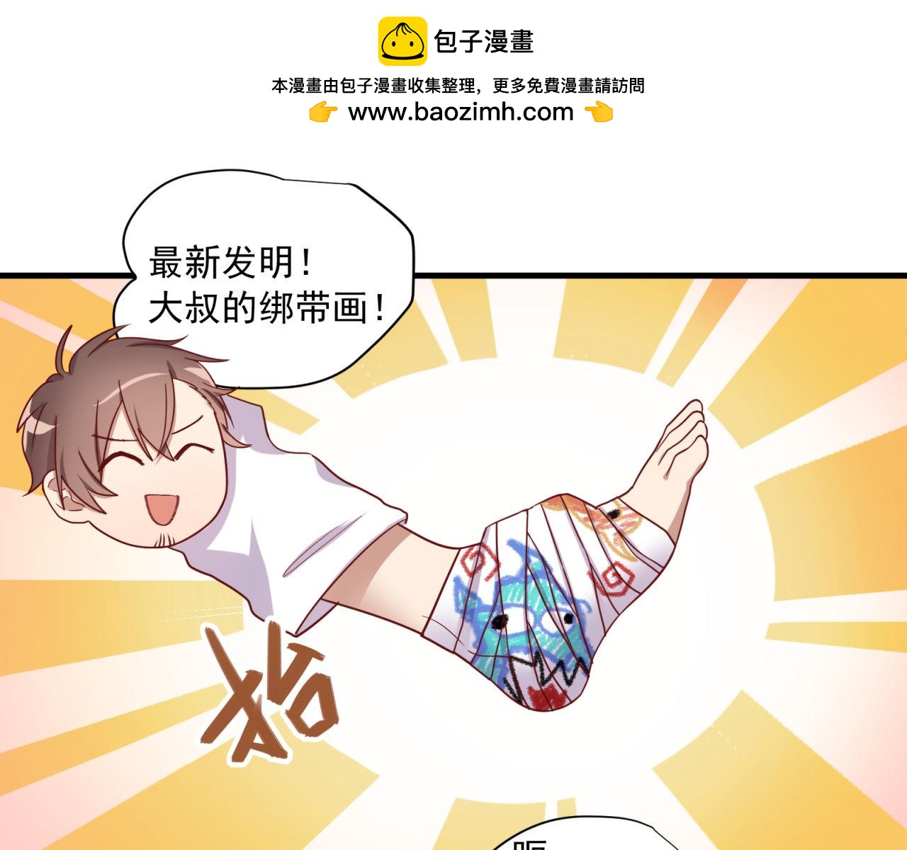 第38话 你不是异类27