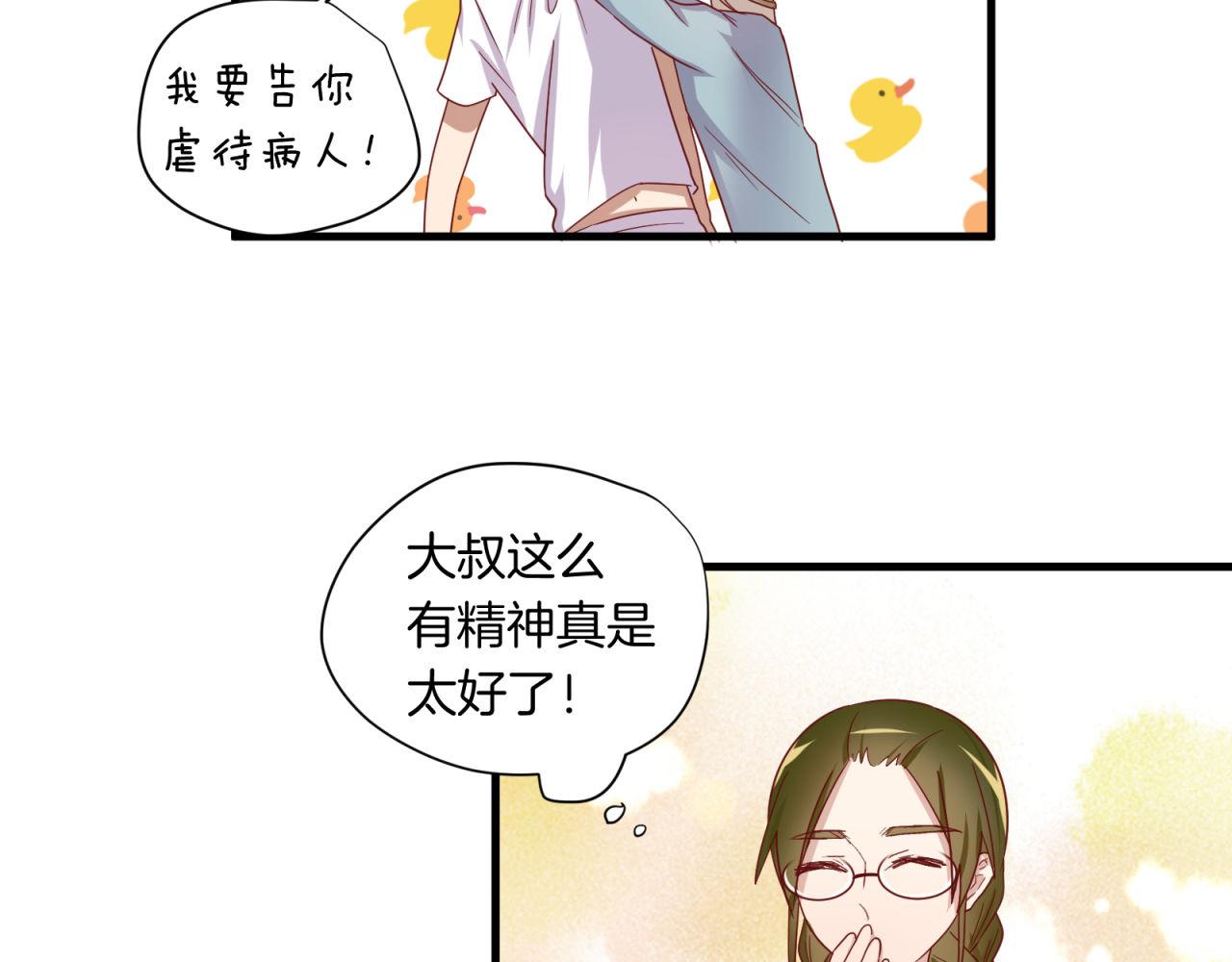 第38话 你不是异类29