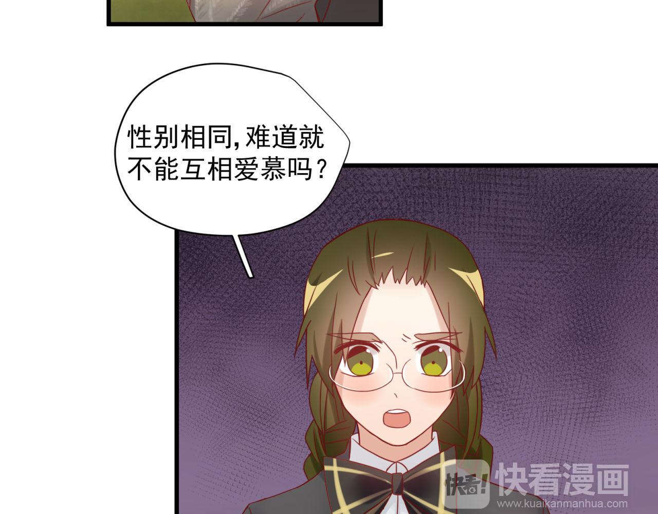 第38话 你不是异类37