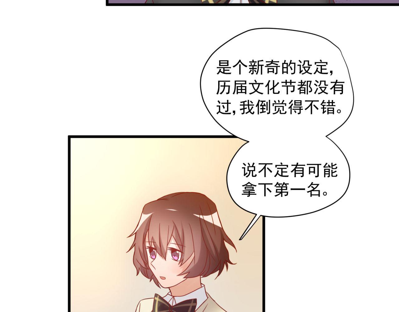 第38话 你不是异类38