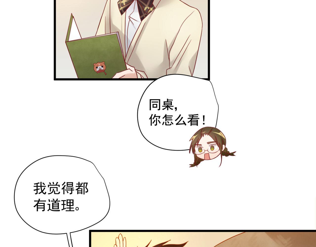 第38话 你不是异类39
