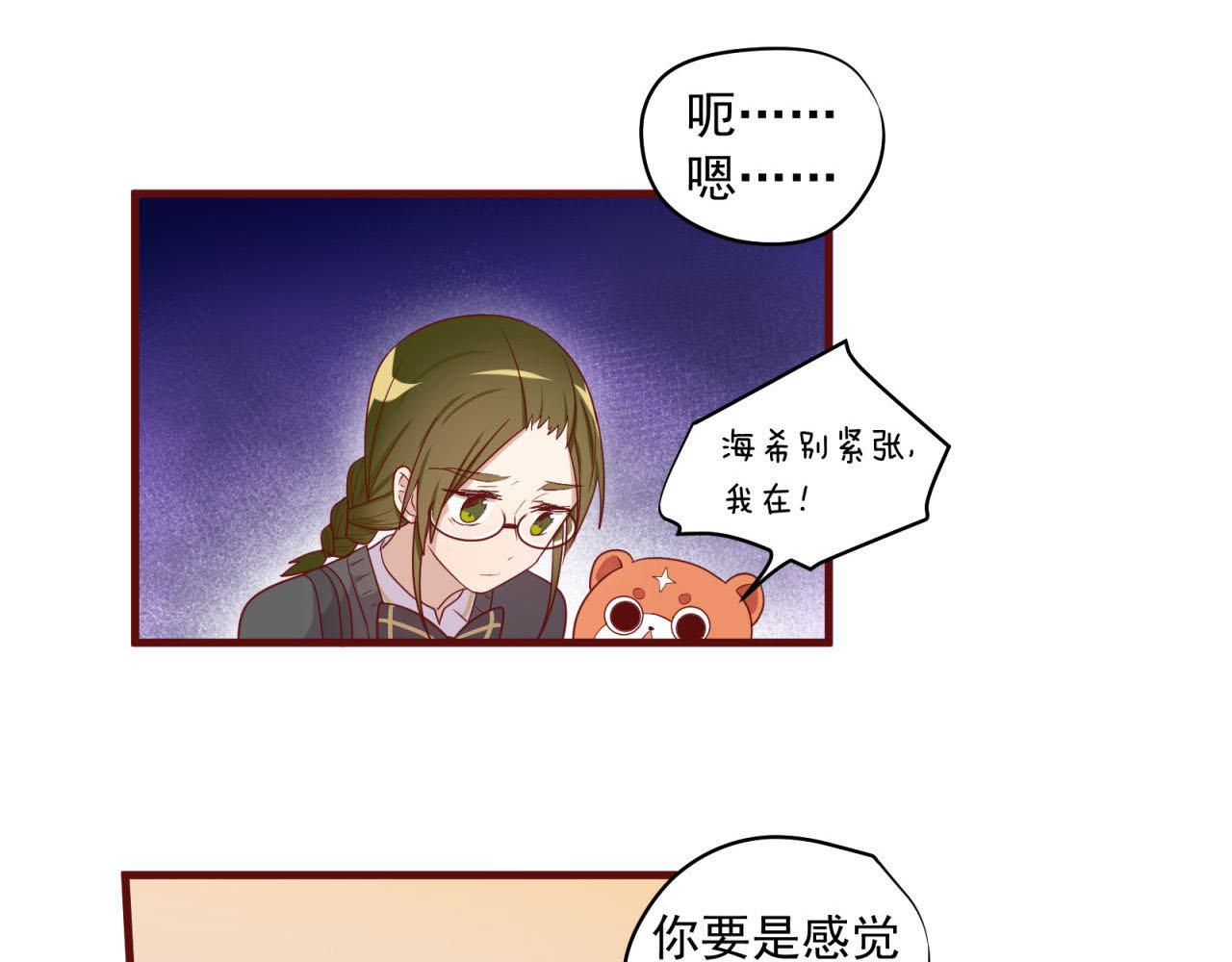 第38话 你不是异类4