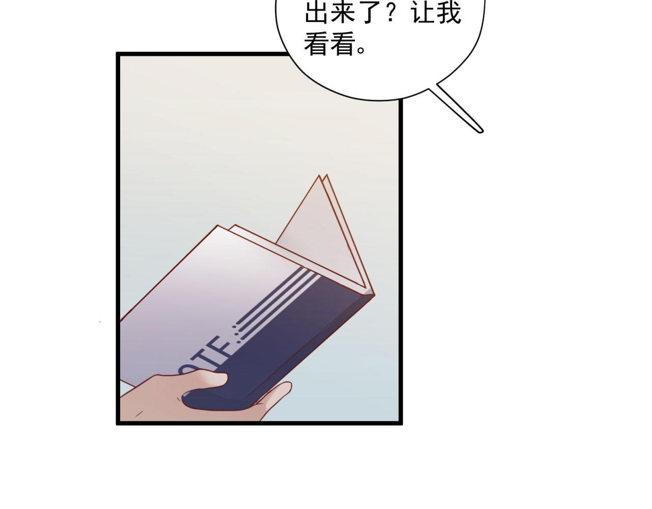 第38话 你不是异类44