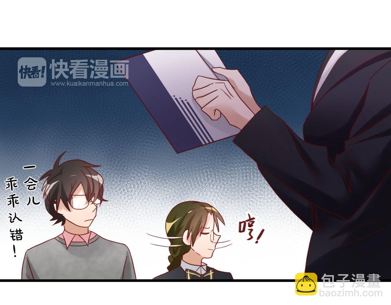 第38话 你不是异类45