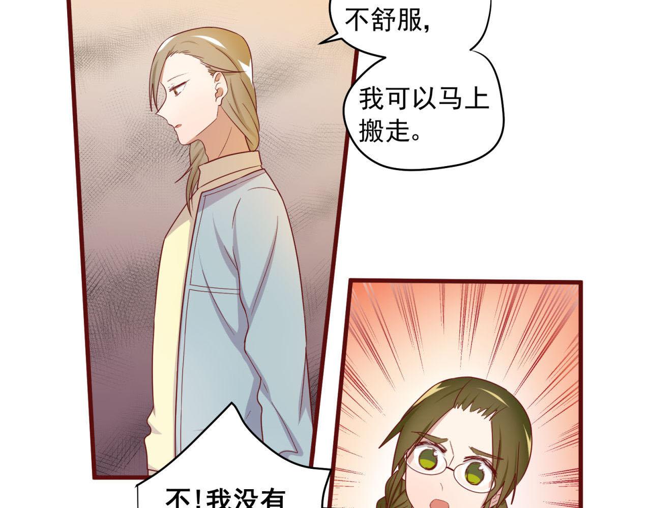 第38话 你不是异类5