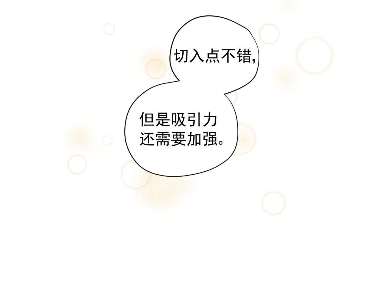 第38话 你不是异类54