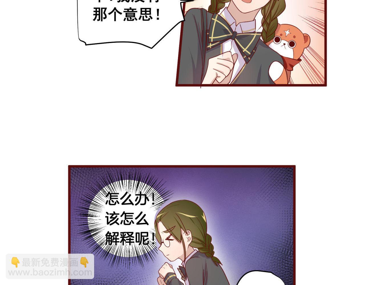第38话 你不是异类6