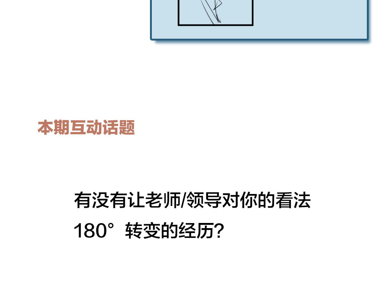 第38话 你不是异类64