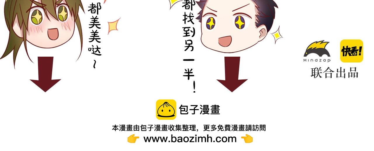 第38话 你不是异类66