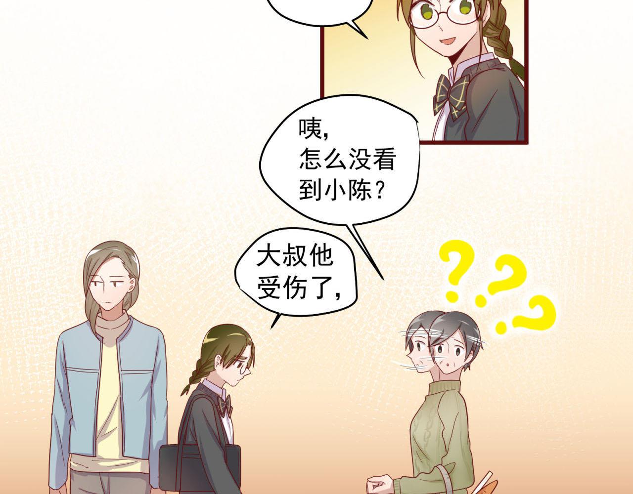 第38话 你不是异类9