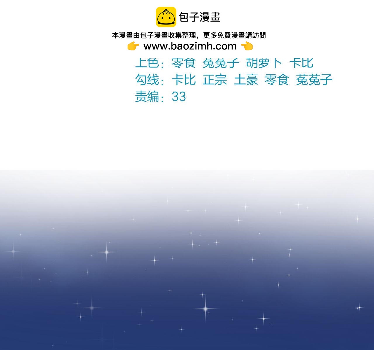 第46话 大叔的秘密身份12