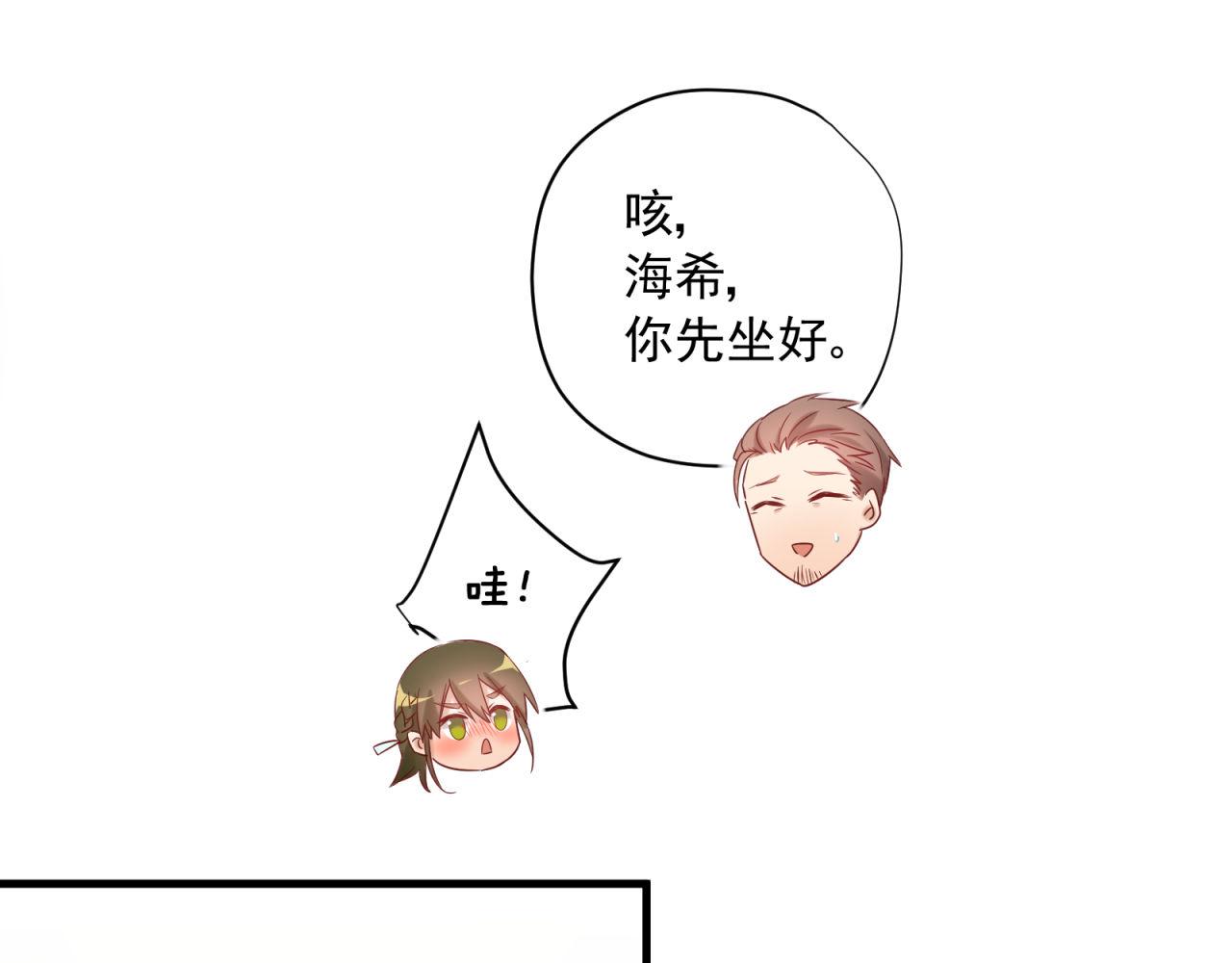 第46话 大叔的秘密身份20