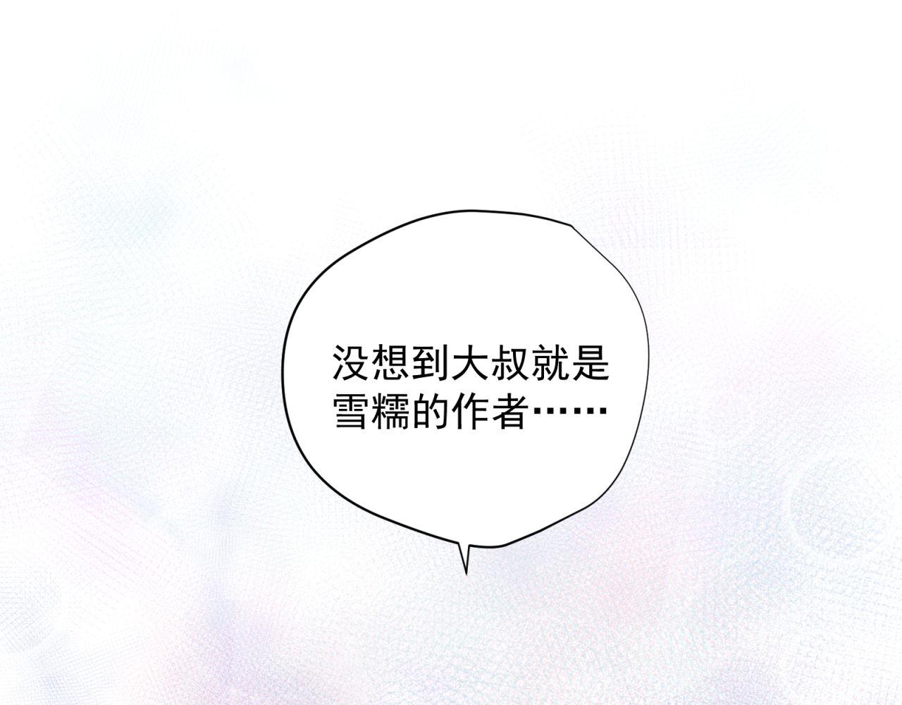 第46话 大叔的秘密身份23