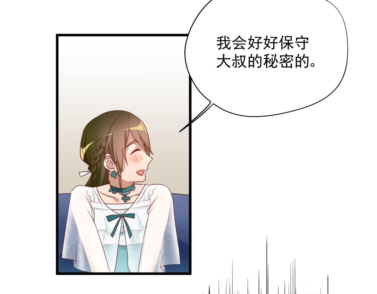 第46话 大叔的秘密身份32