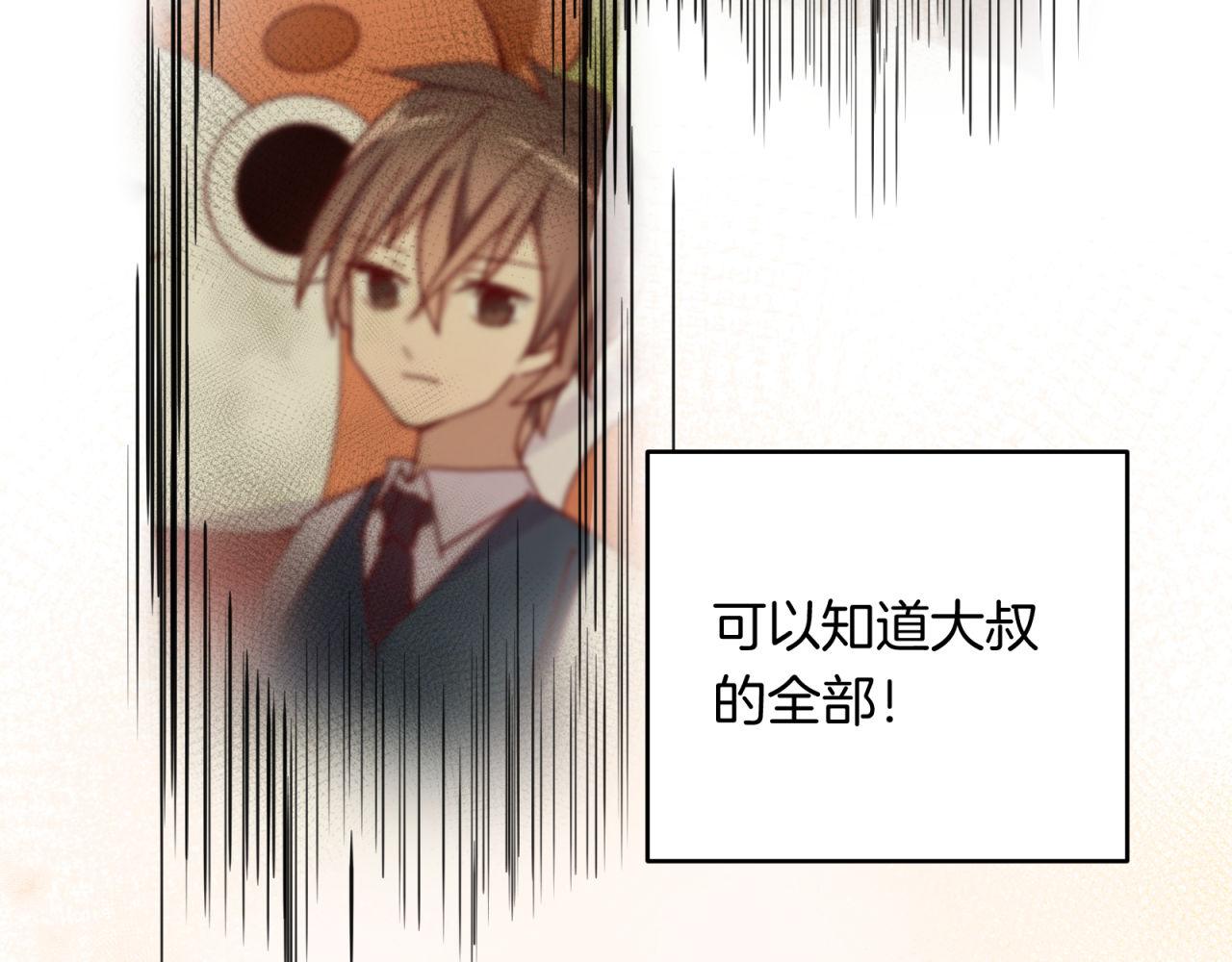 第46话 大叔的秘密身份34