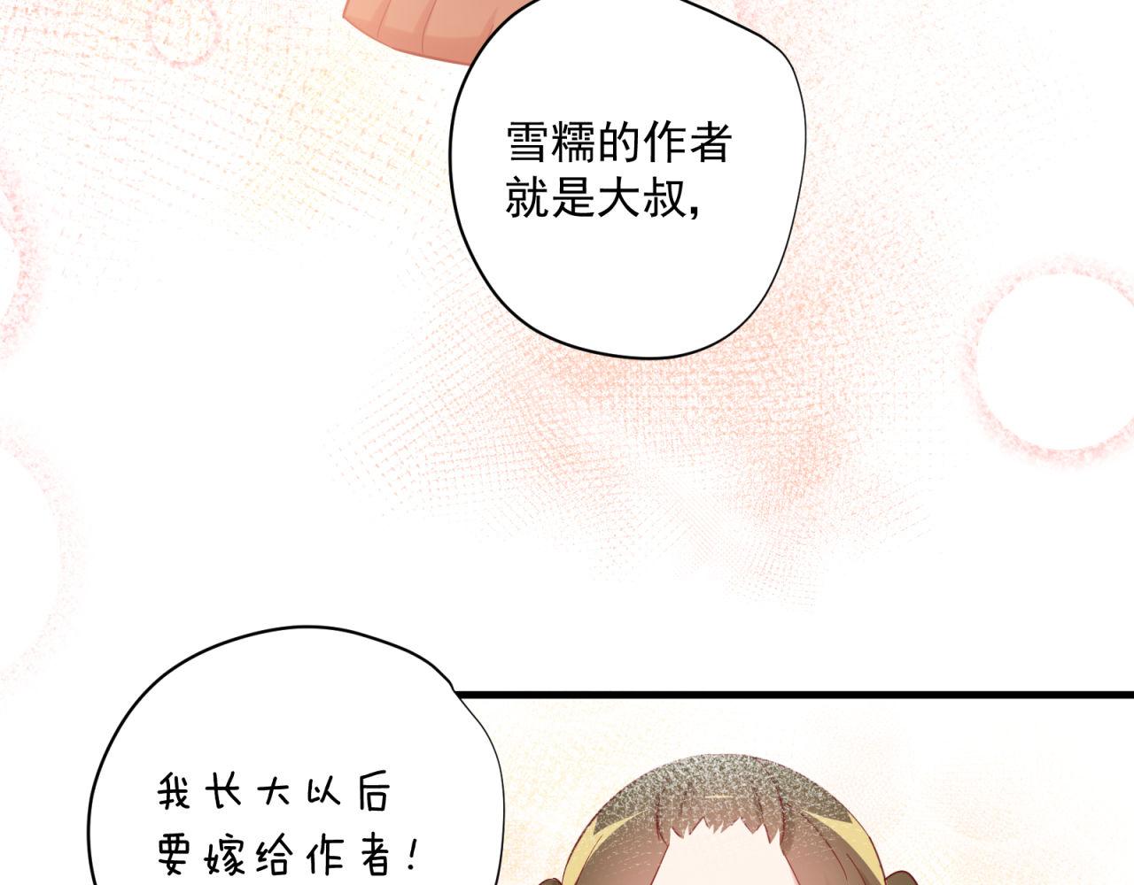 第46话 大叔的秘密身份48