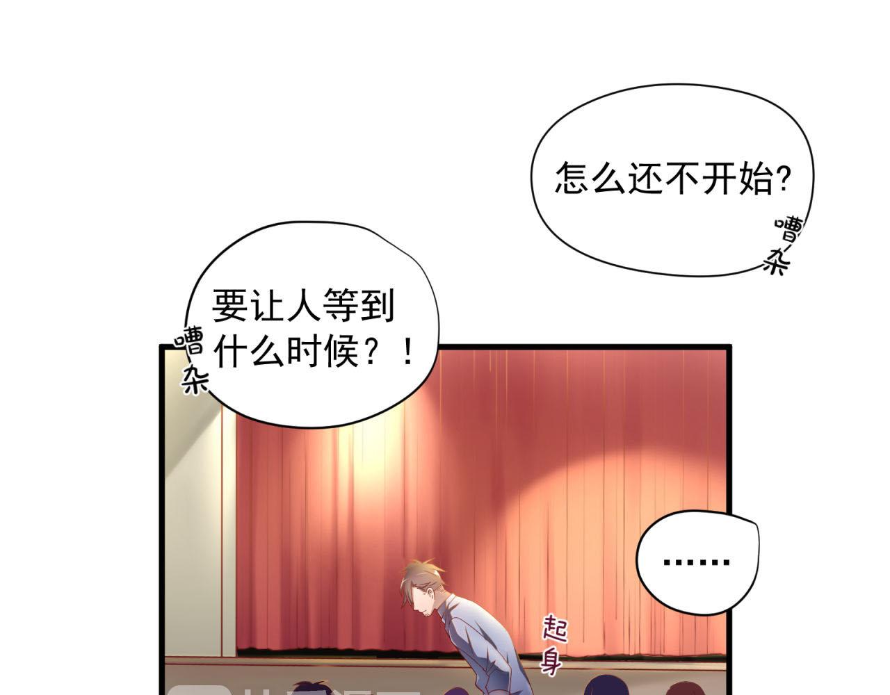 第46话 大叔的秘密身份65
