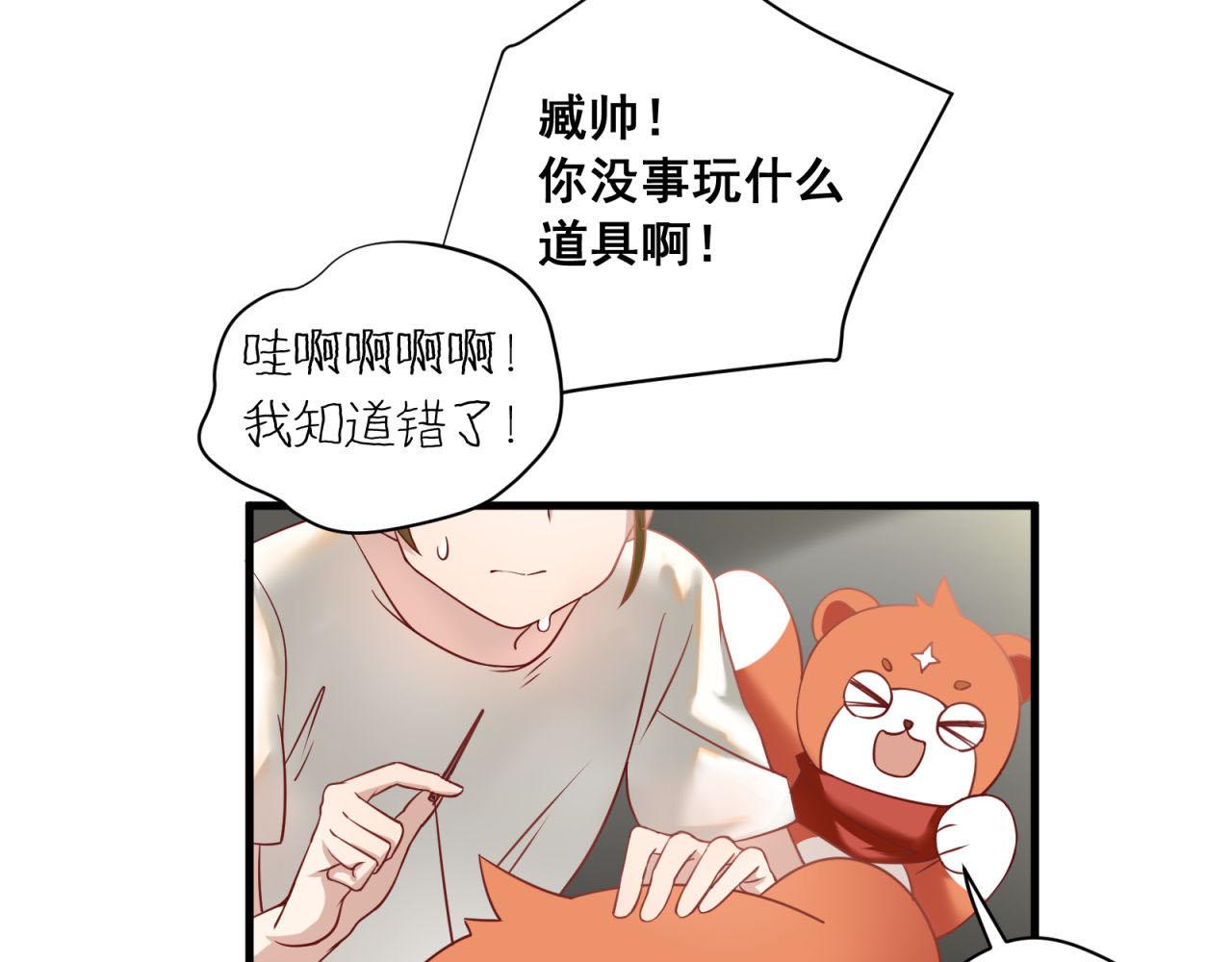第46话 大叔的秘密身份67