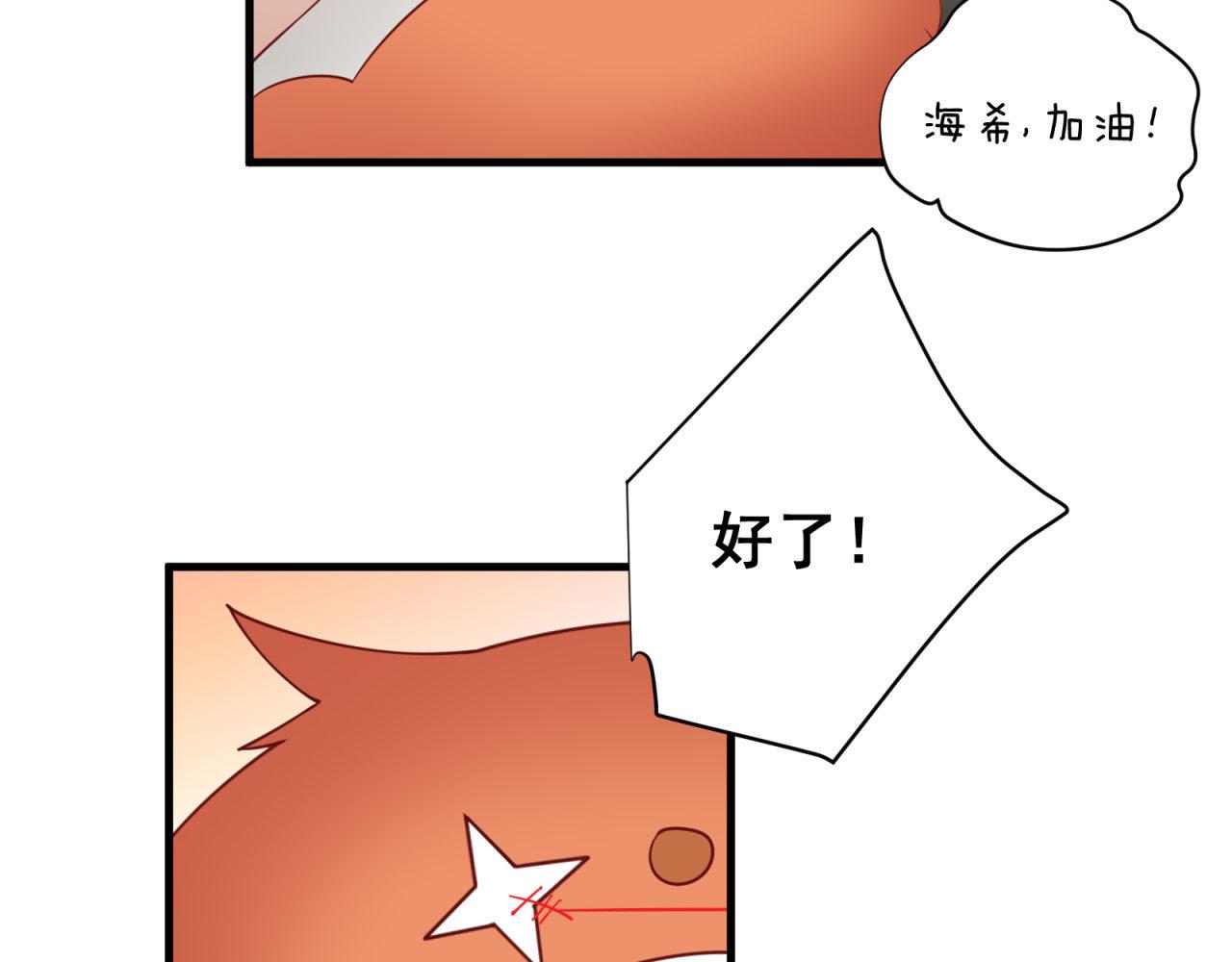 第46话 大叔的秘密身份68